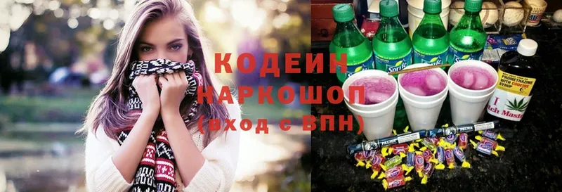 где продают   Жуковка  Codein Purple Drank 