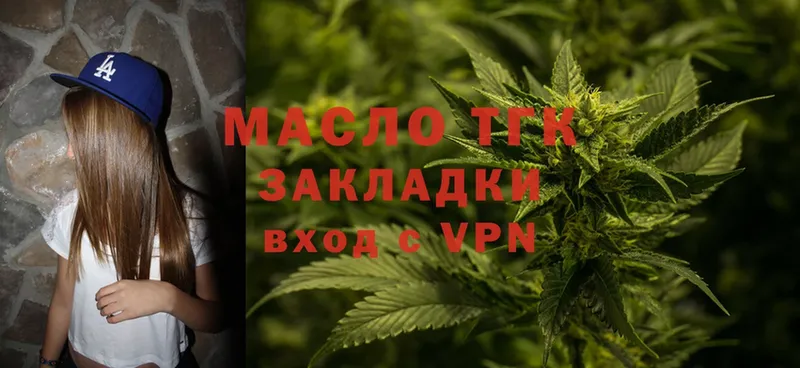 ТГК THC oil  наркошоп  Жуковка 